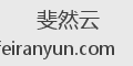 斐然云